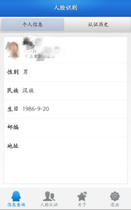 �����ͨ����������֤APP�ٷ�����