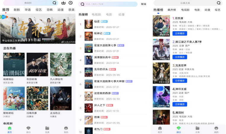 森林视频app免费追剧软件 森林视频app免费追剧软件