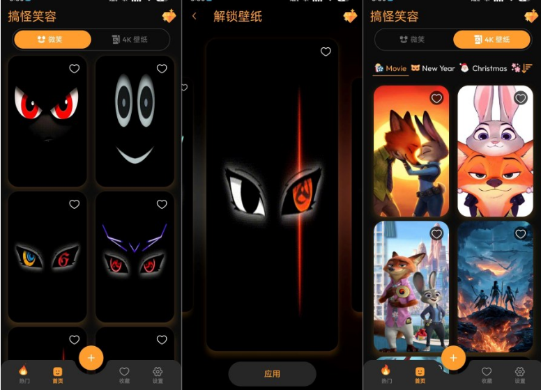 Funny Smile 4K动态壁纸软件 Funny Smile 4K动态壁纸软件