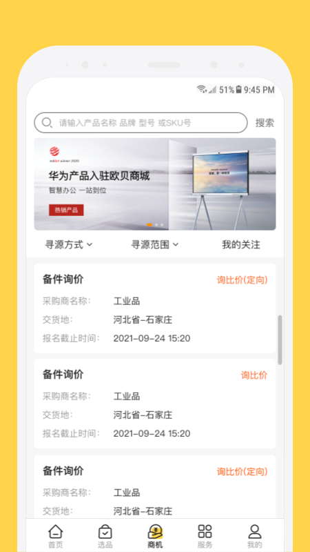 欧贝app 欧贝app