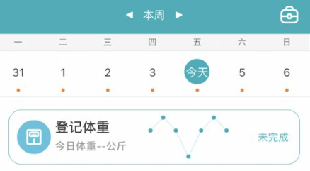 体重管家APP 体重管家APP