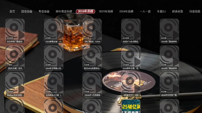 蜗牛音乐盒APP官方正版 蜗牛音乐盒APP官方正版