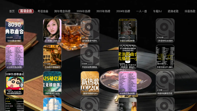 蜗牛音乐盒APP官方正版 蜗牛音乐盒APP官方正版