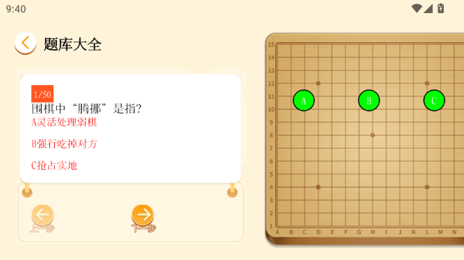 宝宝学围棋 宝宝学围棋