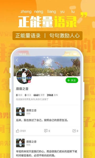 潮图朋友圈文案APP官方版 潮图朋友圈文案APP官方版
