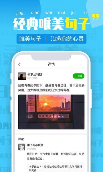 潮图朋友圈文案APP官方版 潮图朋友圈文案APP官方版