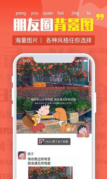潮图朋友圈文案APP官方版 潮图朋友圈文案APP官方版