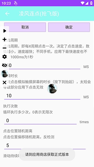 ?凌风连点抢飞版 ?凌风连点抢飞版
