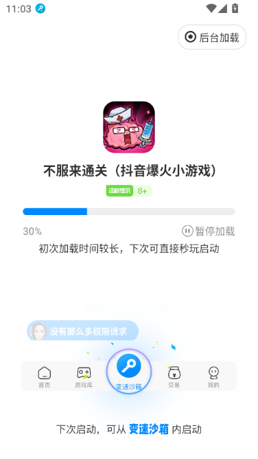 不服来通关免广告版 不服来通关免广告版