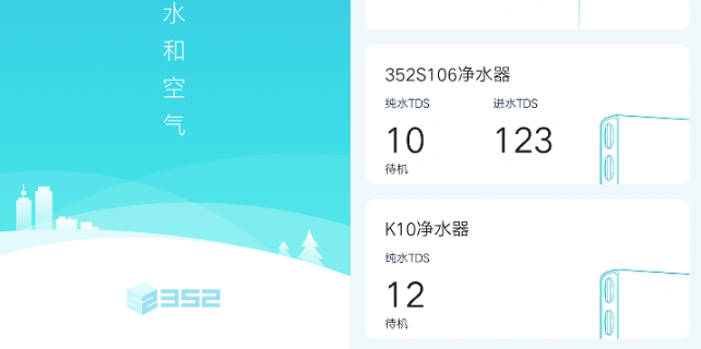 352Life链接智慧生活 352Life链接智慧生活