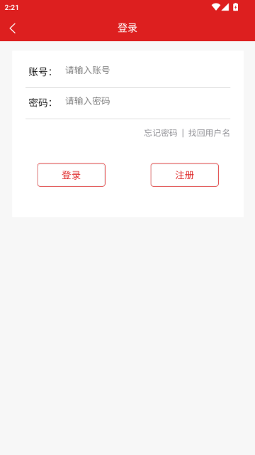 执法服务APP官方免费版(河北环保) 执法服务APP官方免费版(河北环保)