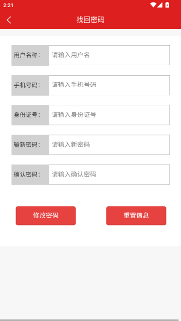 执法服务APP官方免费版(河北环保) 执法服务APP官方免费版(河北环保)