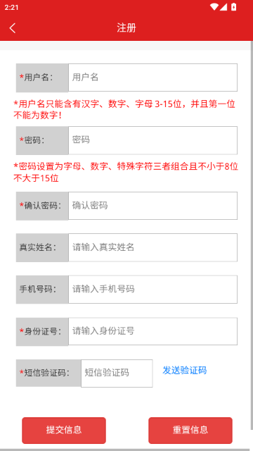 执法服务APP官方免费版(河北环保) 执法服务APP官方免费版(河北环保)