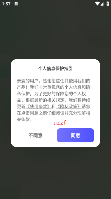 追爱宝典app 追爱宝典app