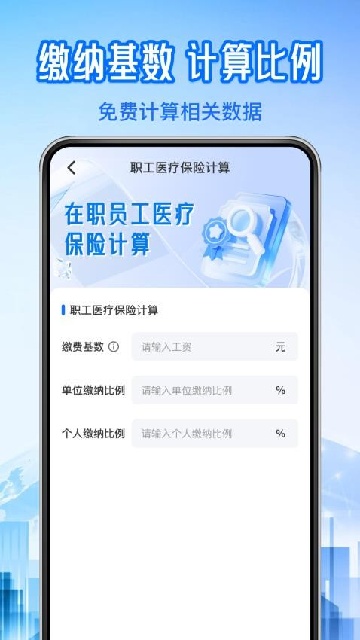 123个人社保计算 123个人社保计算
