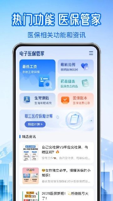 123个人社保计算 123个人社保计算
