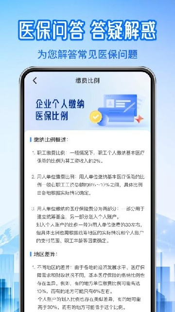 123个人社保计算 123个人社保计算
