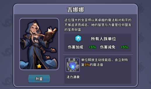 魔兽争霸自走棋Mod版免广告 魔兽争霸自走棋Mod版免广告