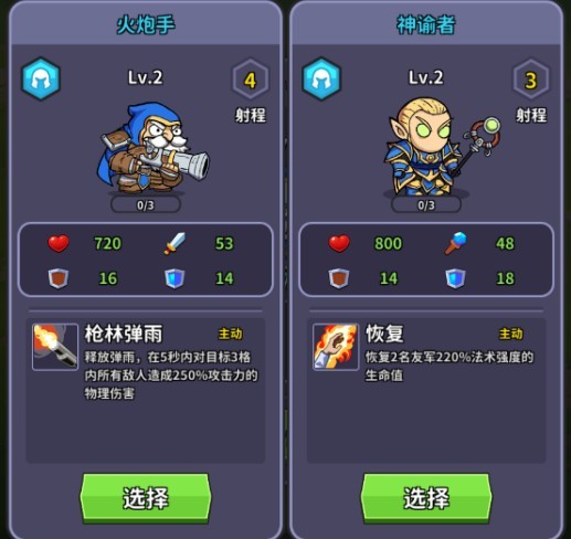魔兽争霸自走棋Mod版免广告 魔兽争霸自走棋Mod版免广告