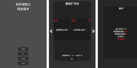 领主模拟器 领主模拟器