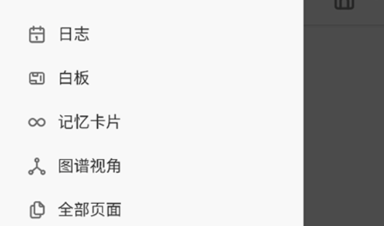 Logseq官方版 Logseq官方版