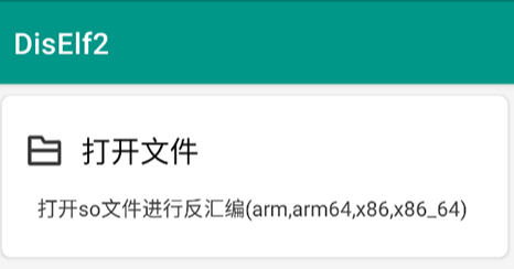 DisElf����������