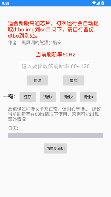 �ڷ�ˢ�����޸�����root��