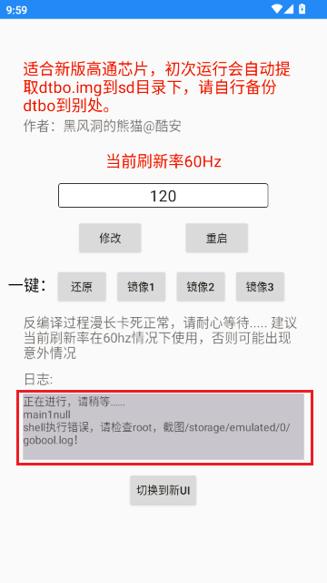 �ڷ�ˢ�����޸�����root��