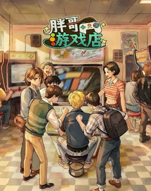 �ָ���Ϸ�������