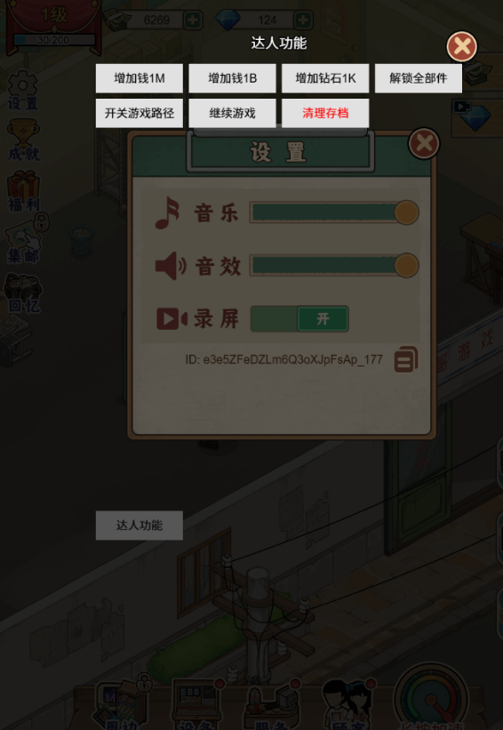 �ָ���Ϸ�������