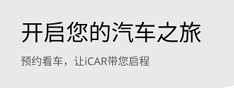 iCAR����app