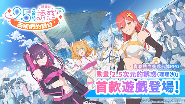 �������Ԫ���ջ���ʹ��̨��Ϸ�ٷ���(Angels on Stage)