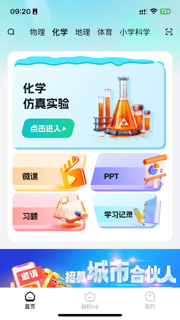 ����ʵ��ƽ̨�ٷ�APP