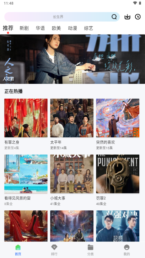 ׷����Ƶapp���׷��