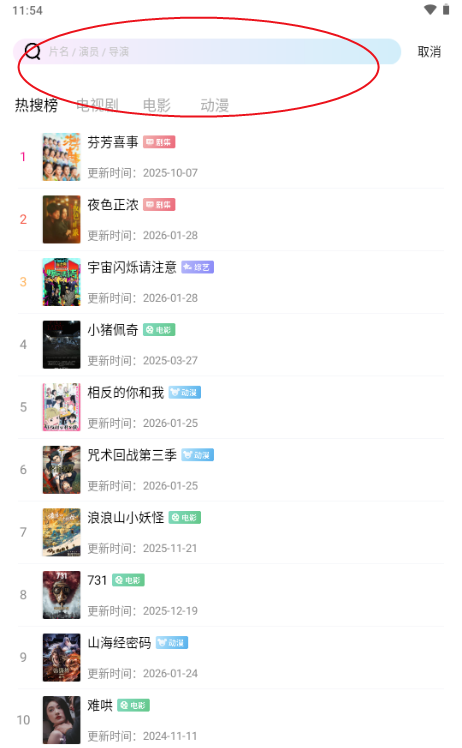 ׷����Ƶapp���׷��