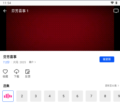 ׷����Ƶapp���׷��