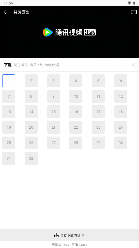 ׷����Ƶapp���׷��