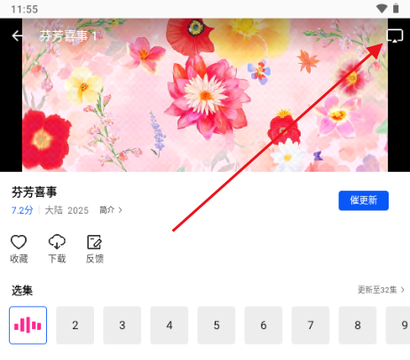 ׷����Ƶapp���׷��