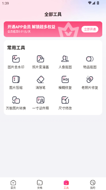 ����ͼƬת����