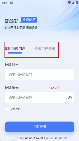 紫金ai软件免费版 紫金ai软件免费版