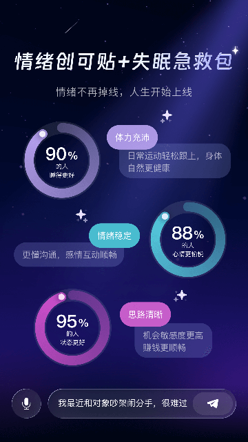 SleepAI睡眠伴侣 SleepAI睡眠伴侣