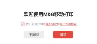 �����ӡapp