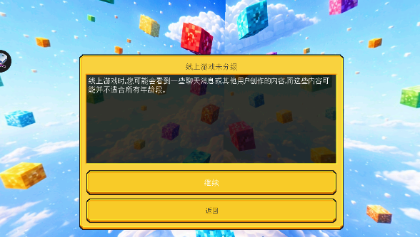 趣玩沙盒单方块生存游戏(FUNCRAFT) 趣玩沙盒单方块生存游戏(FUNCRAFT)