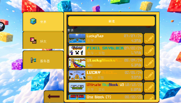 趣玩沙盒单方块生存游戏(FUNCRAFT) 趣玩沙盒单方块生存游戏(FUNCRAFT)