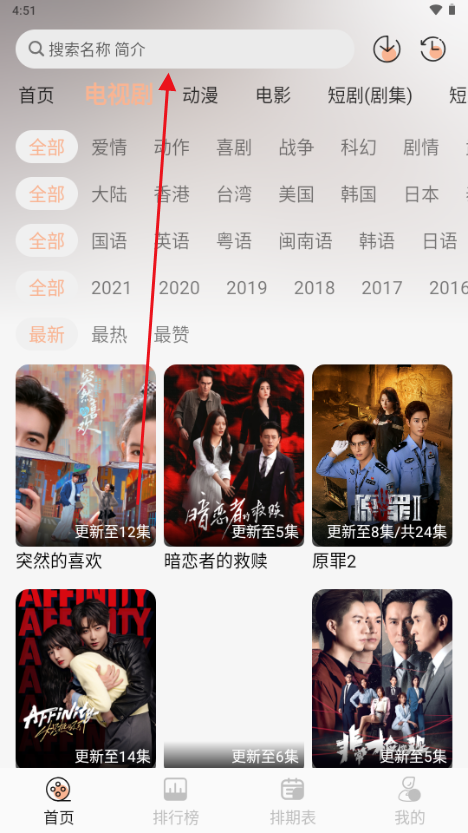 橘喵4K免费追剧最新版 橘喵4K免费追剧最新版