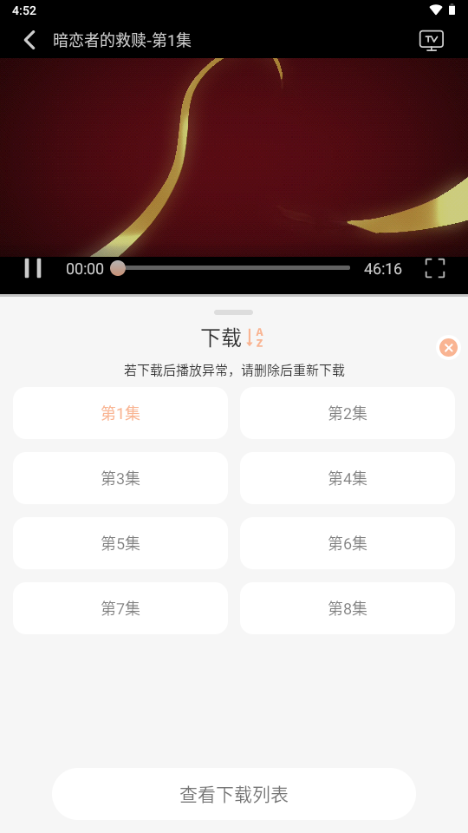 橘喵4K免费追剧最新版 橘喵4K免费追剧最新版