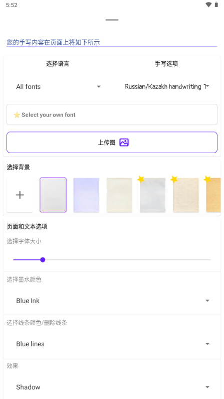 HandwriterӢ����дģ����