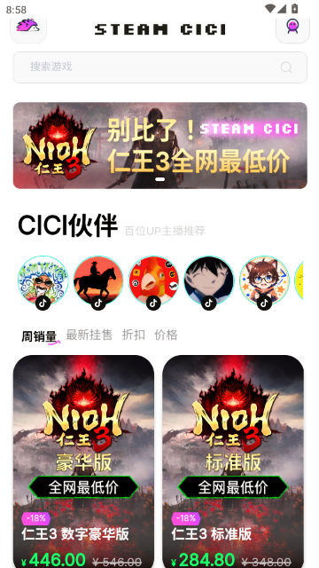 SteamCICI��ȫ��Ϸ����ƽ̨