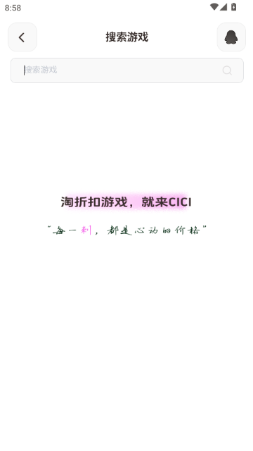 SteamCICI��ȫ��Ϸ����ƽ̨