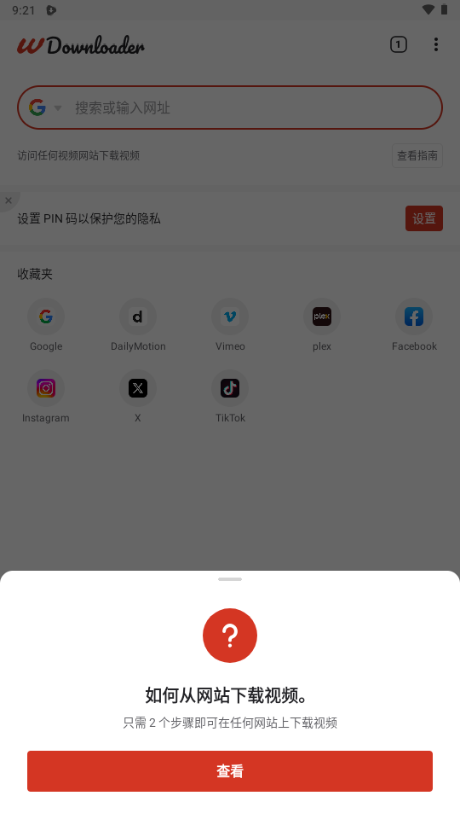 WDownloader��Ƶ������